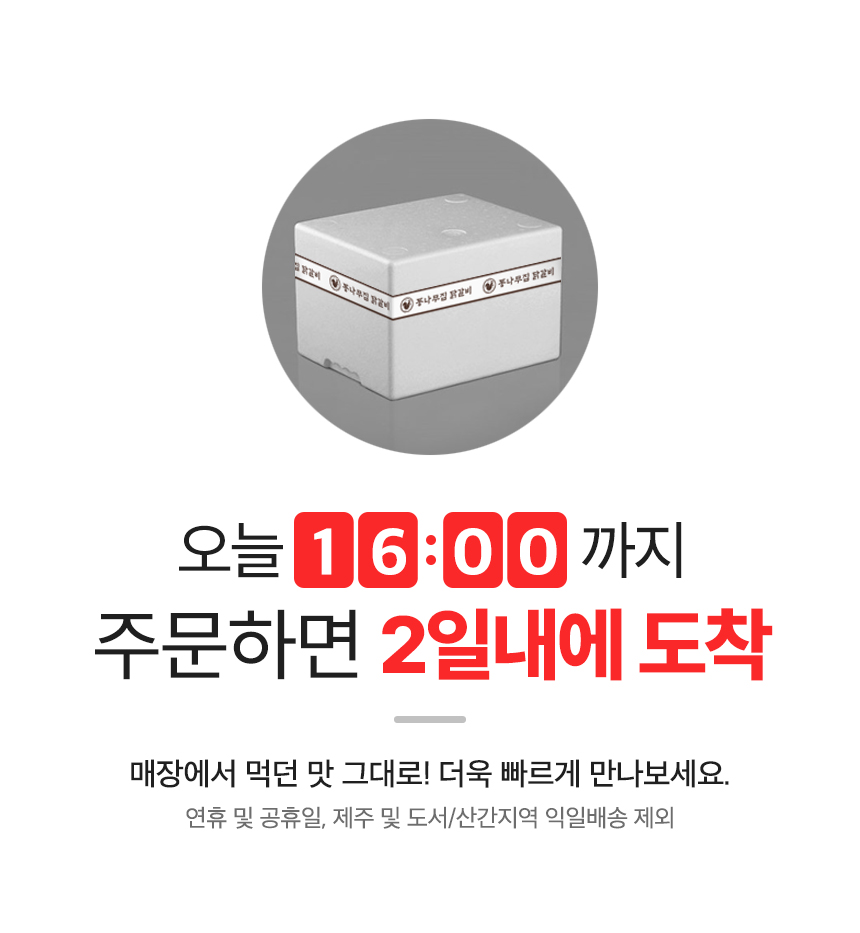 주문마감시간